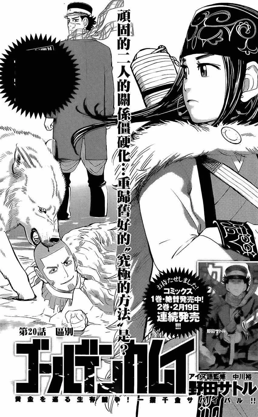 第20话 第1页