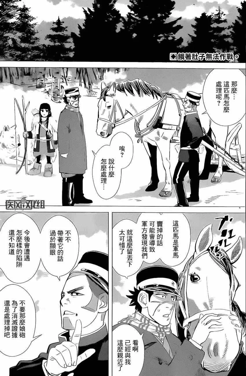 第20话 第2页