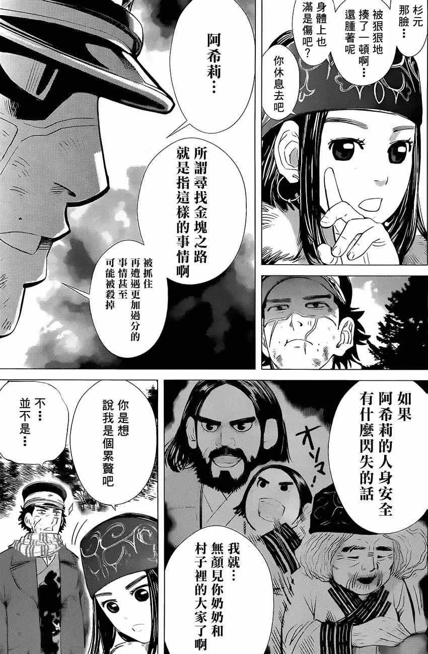 第20话 第5页