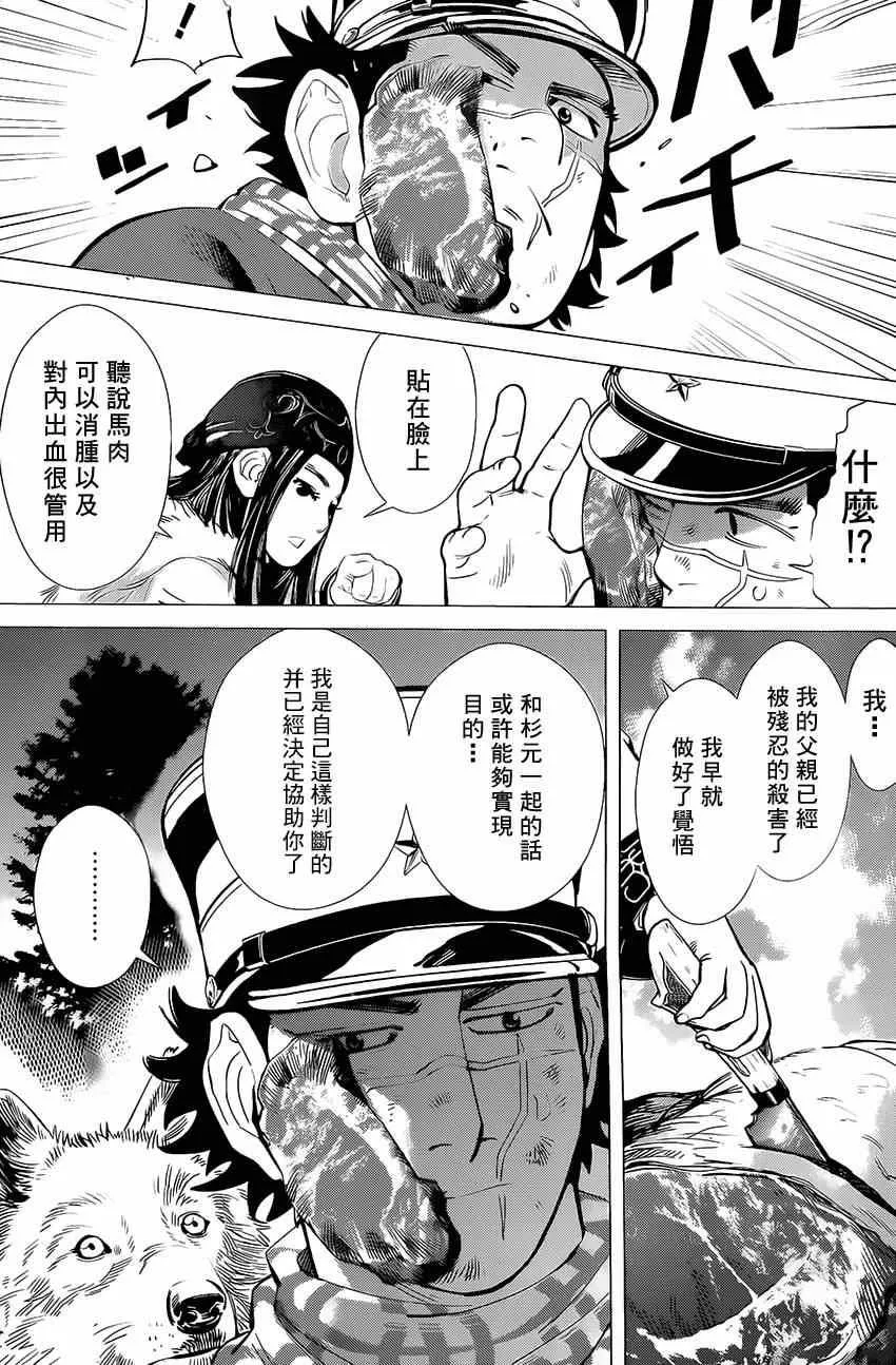 第20话 第6页