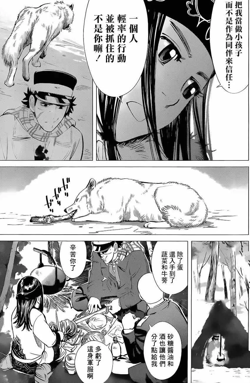 第20话 第7页