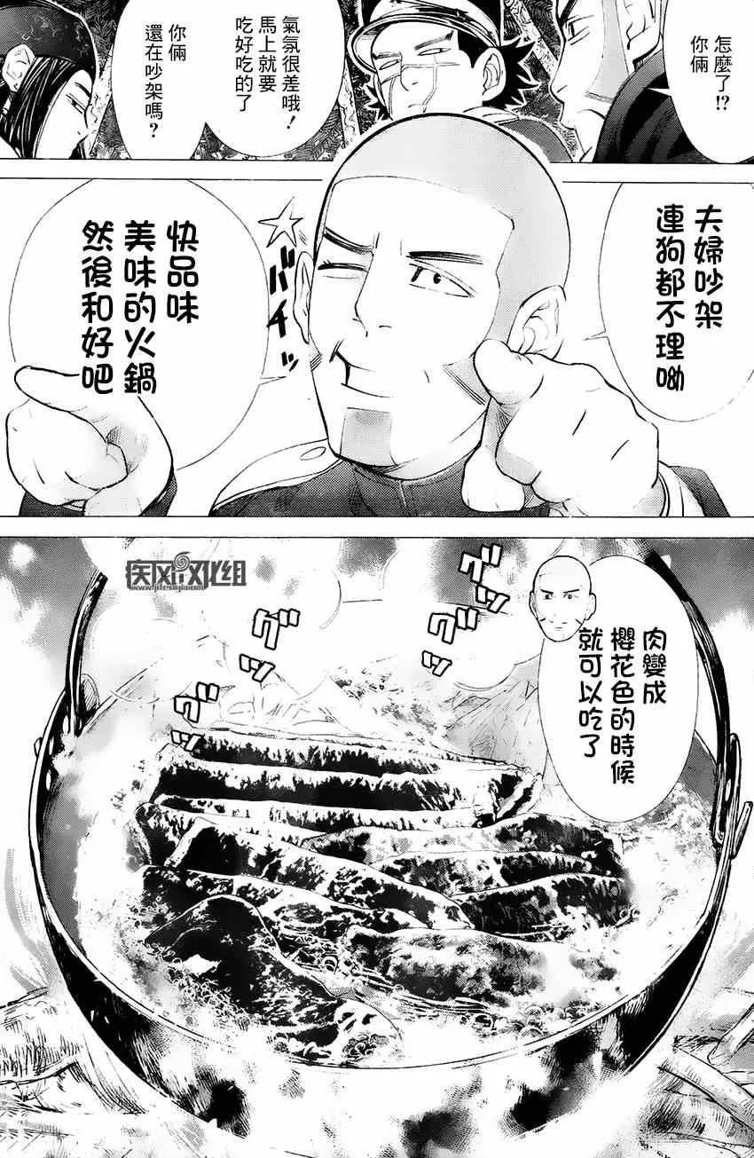 第20话 第8页