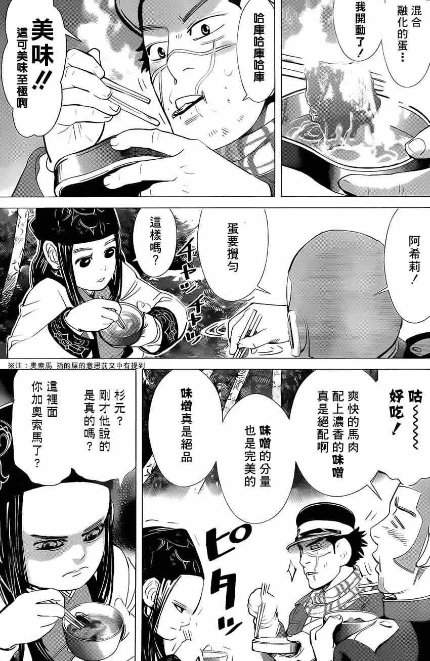 第20话 第9页