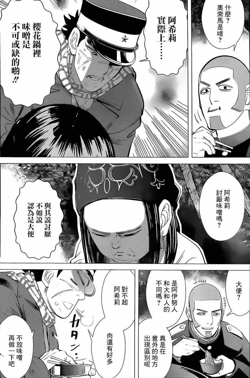 第20话 第10页