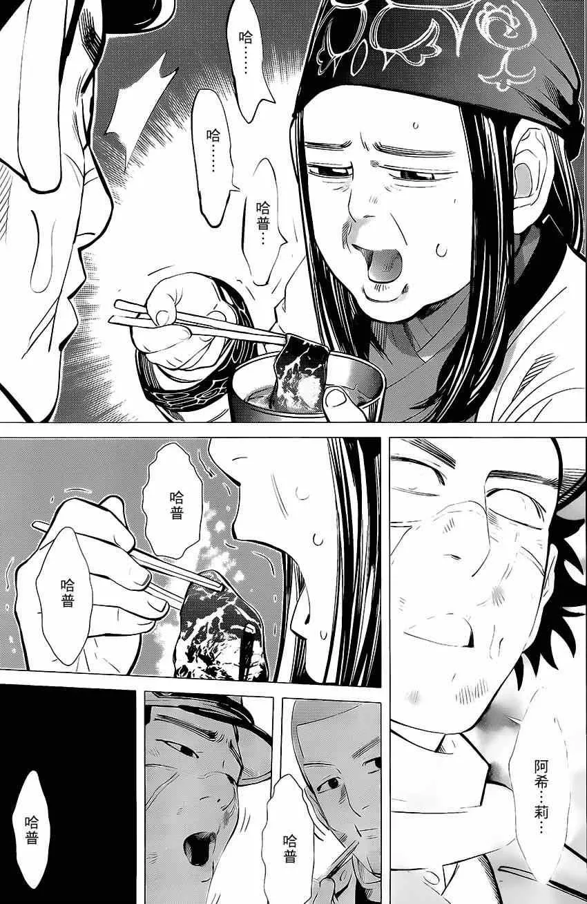 第20话 第11页