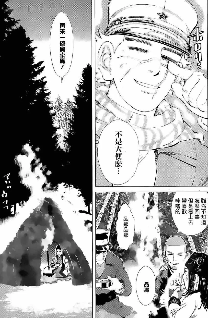 第20话 第14页