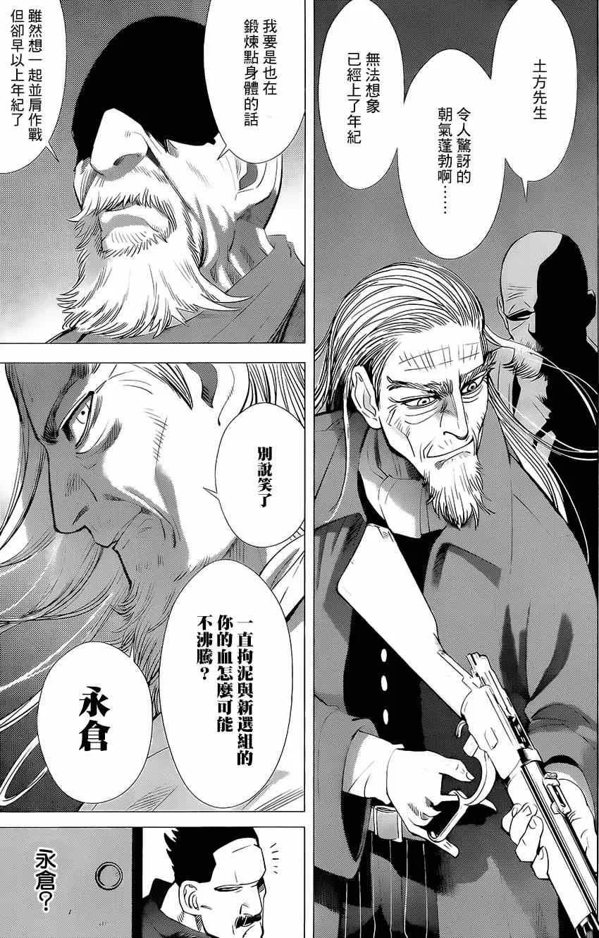 第20话 第16页