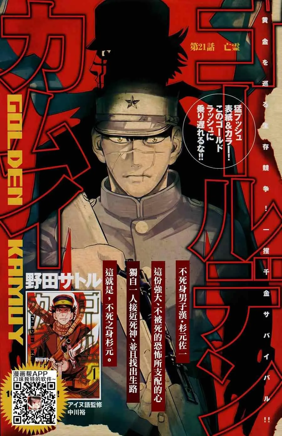 第21话 第2页