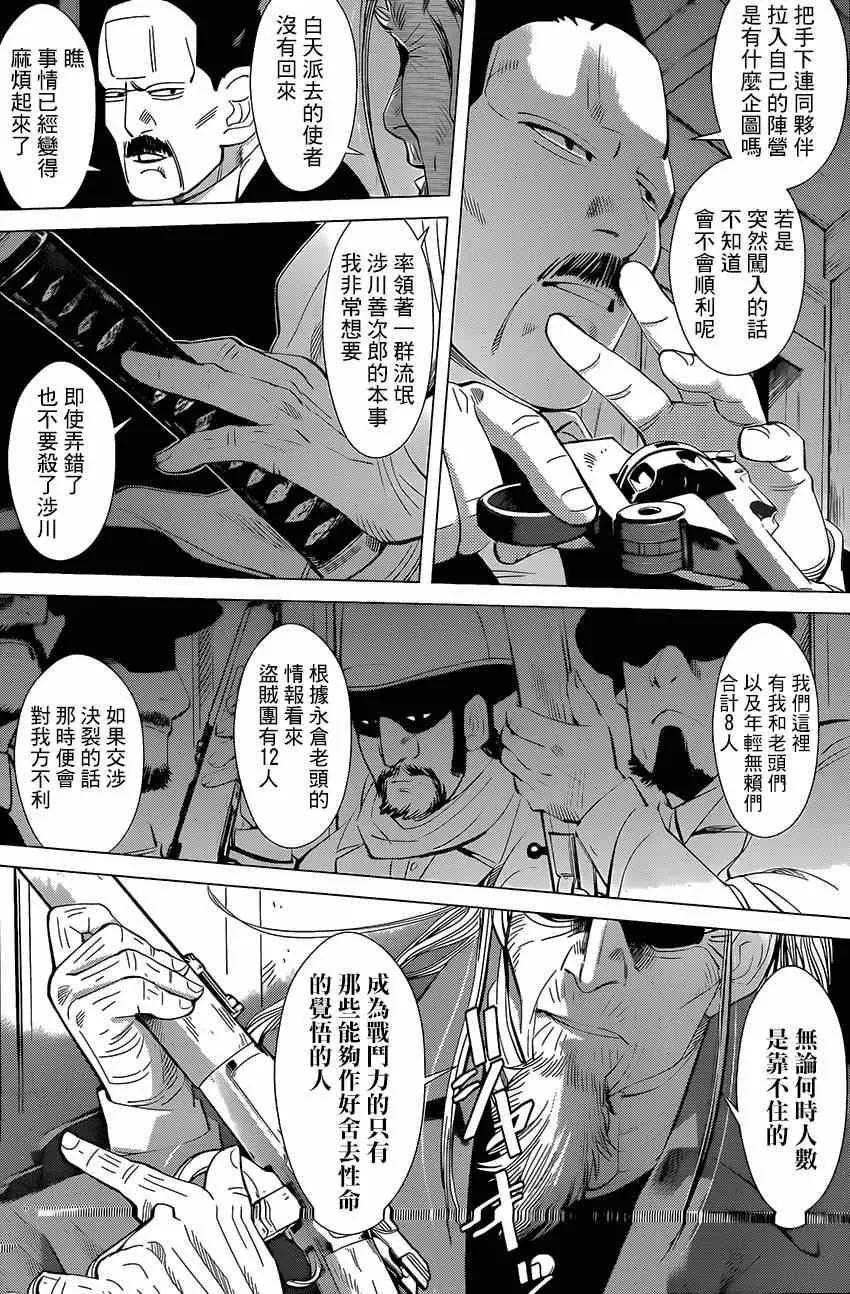 第21话 第5页