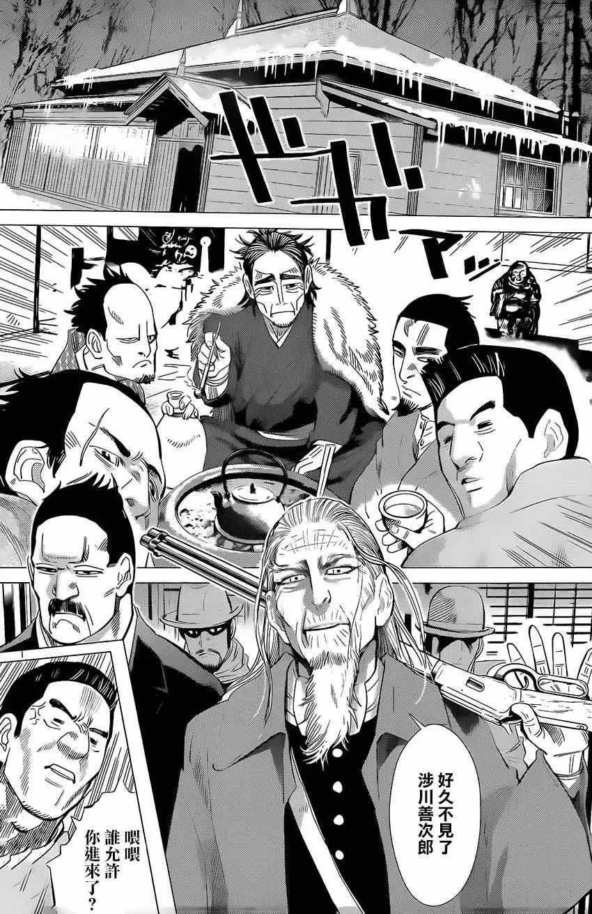 第21话 第7页