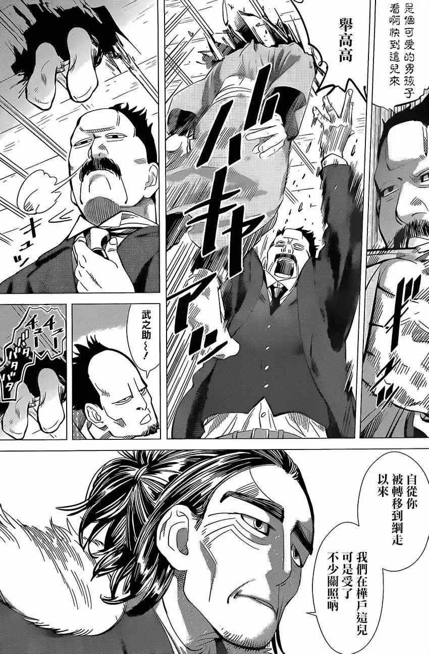 第21话 第8页