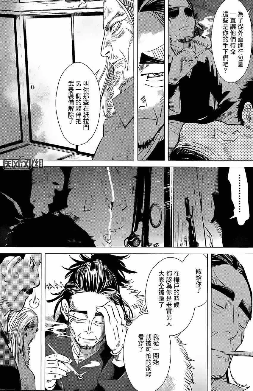 第21话 第10页