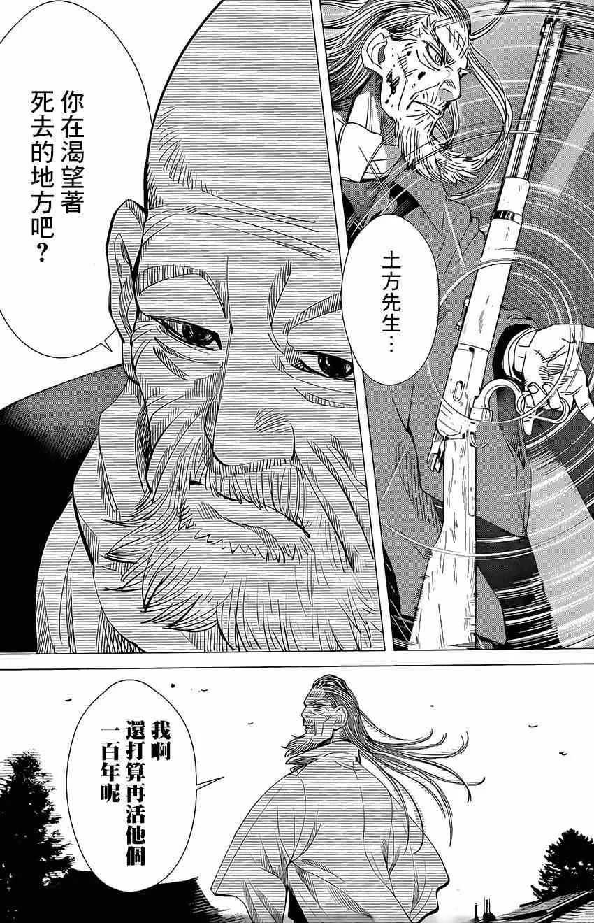 第21话 第15页