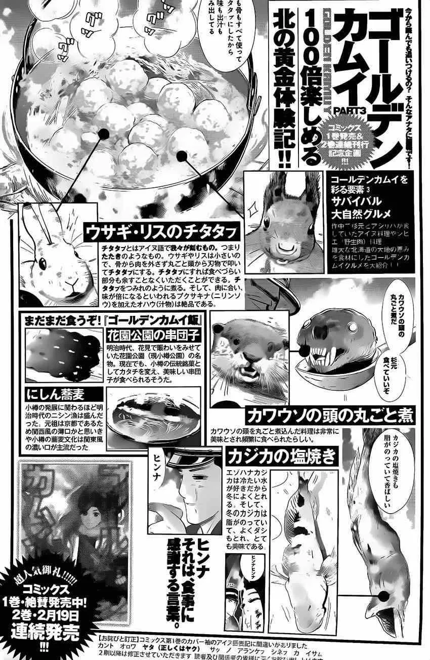 第21话 第22页
