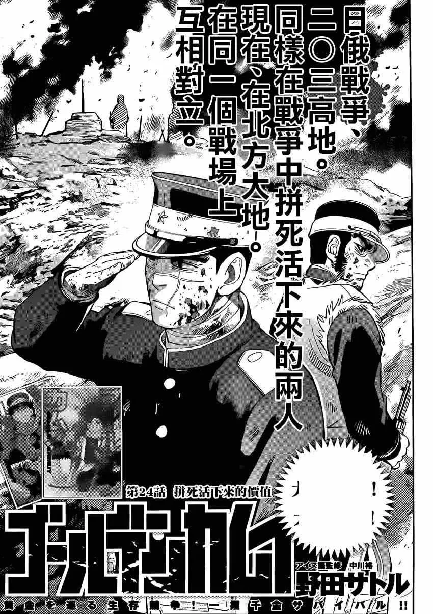 第24话 第1页