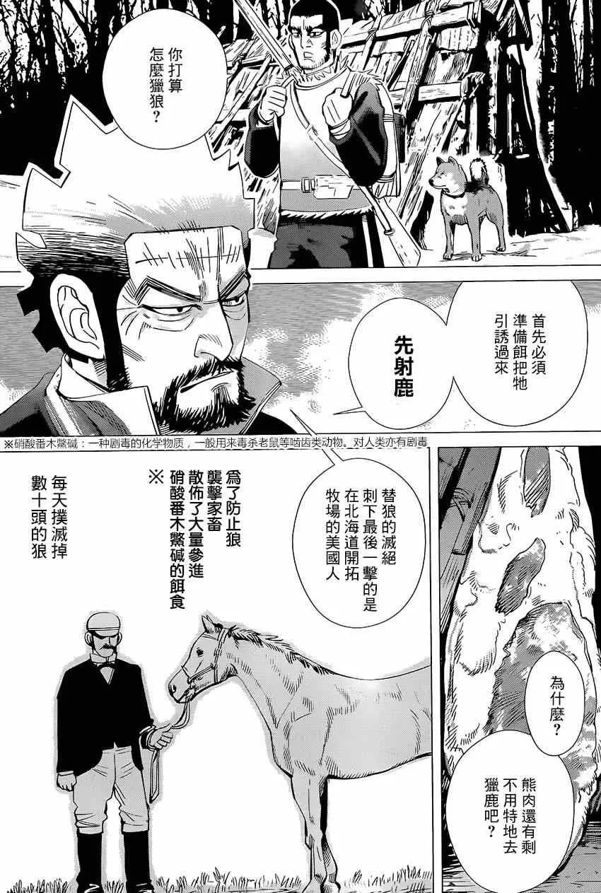 第24话 第3页