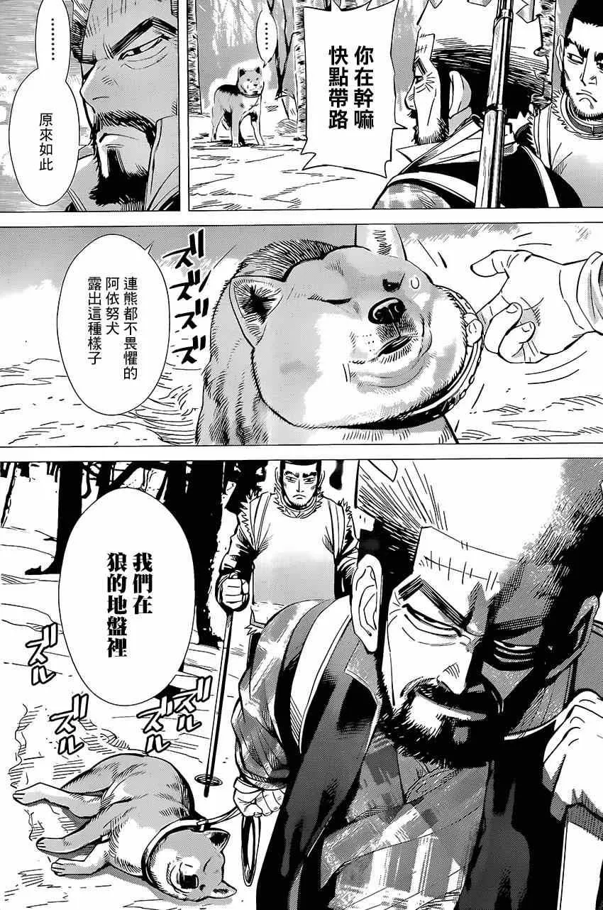 第24话 第7页