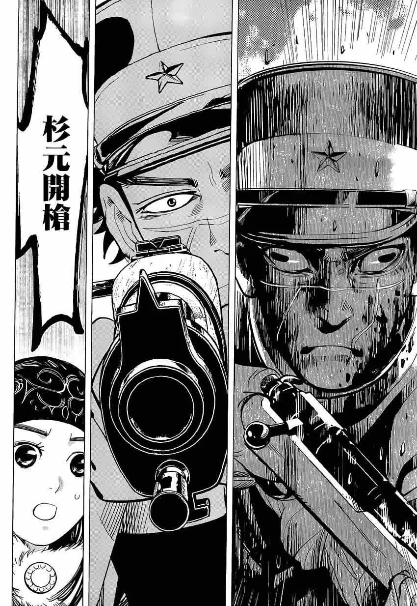 第24话 第10页