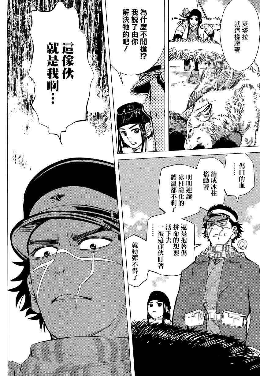 第24话 第13页