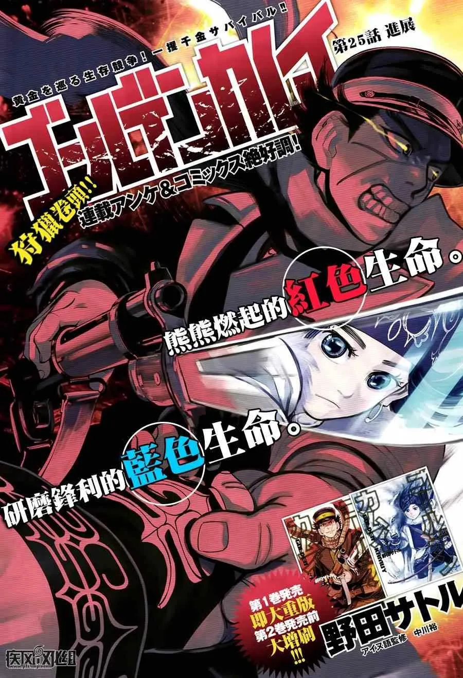 第25话 第1页