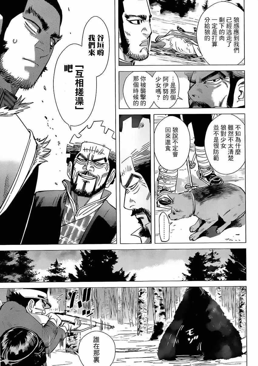 第25话 第9页