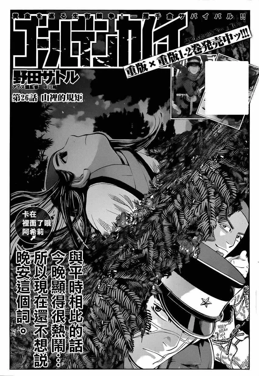 第26话 第1页