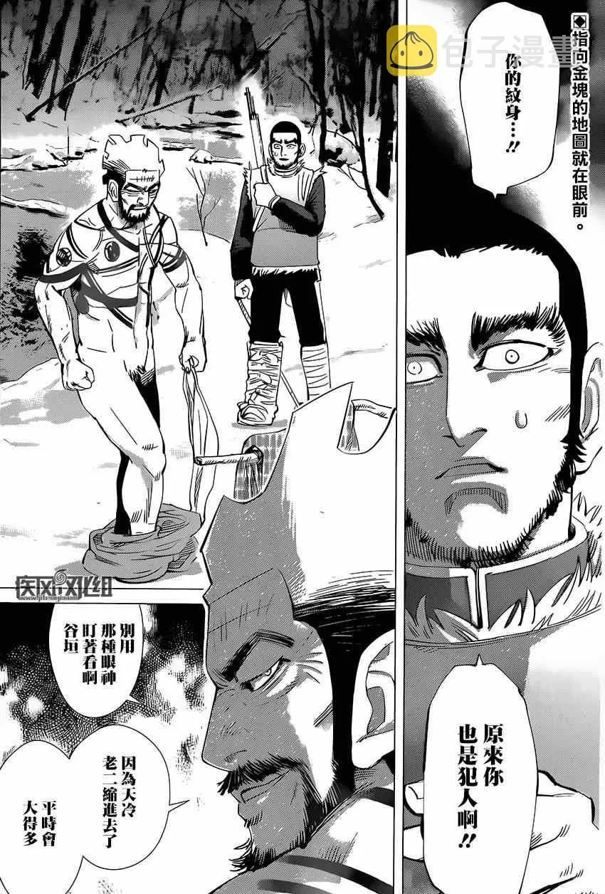 第26话 第2页