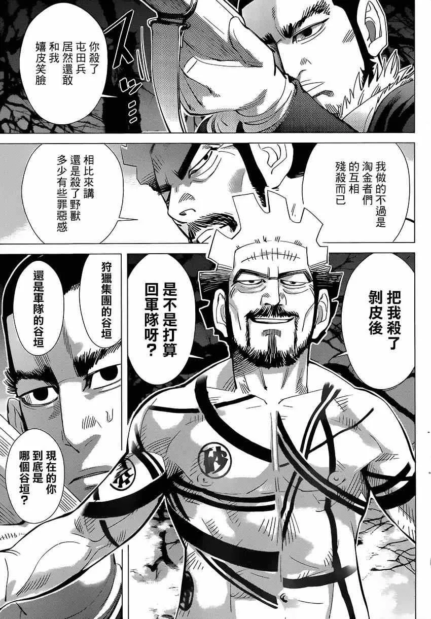第26话 第3页
