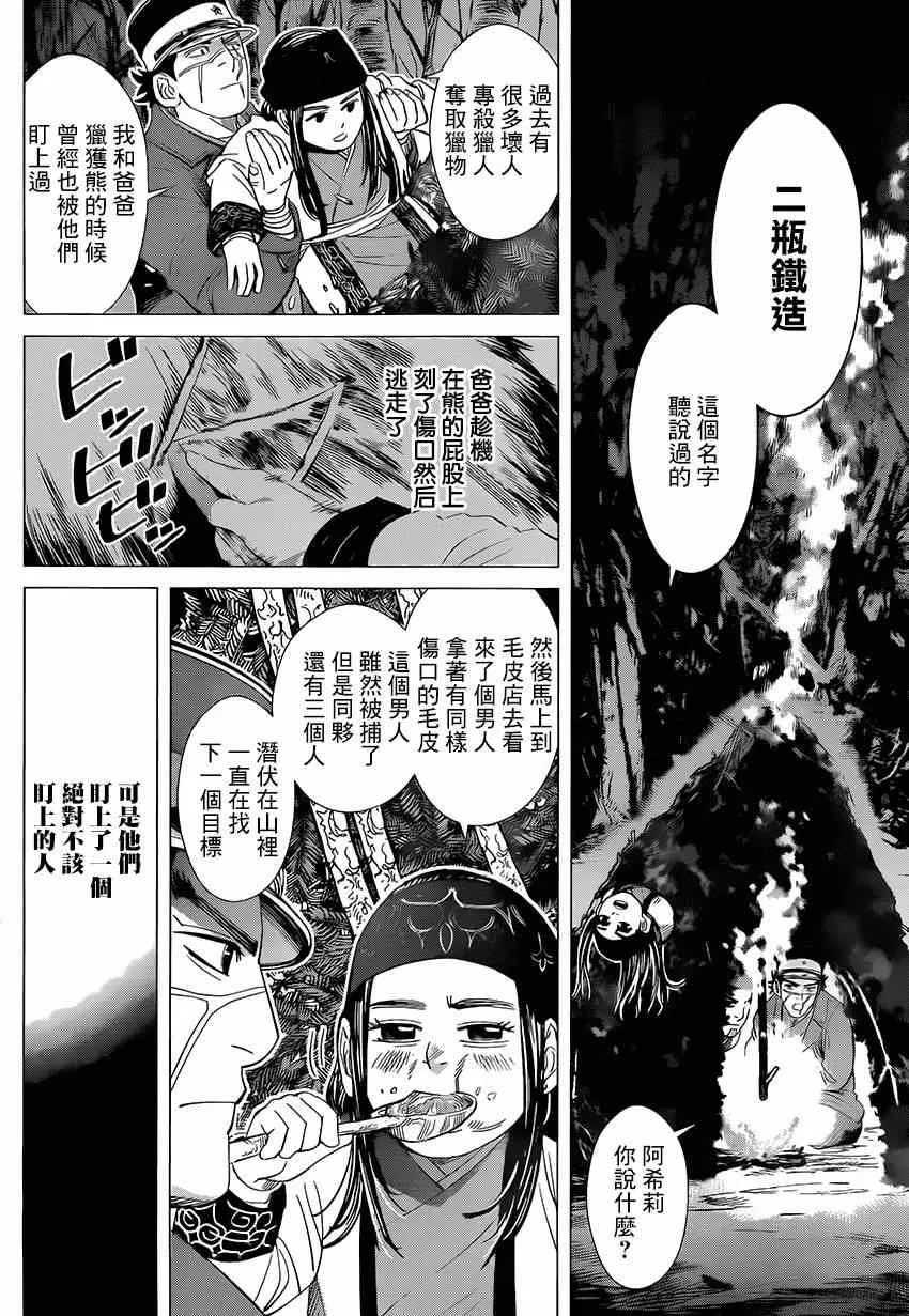第26话 第4页