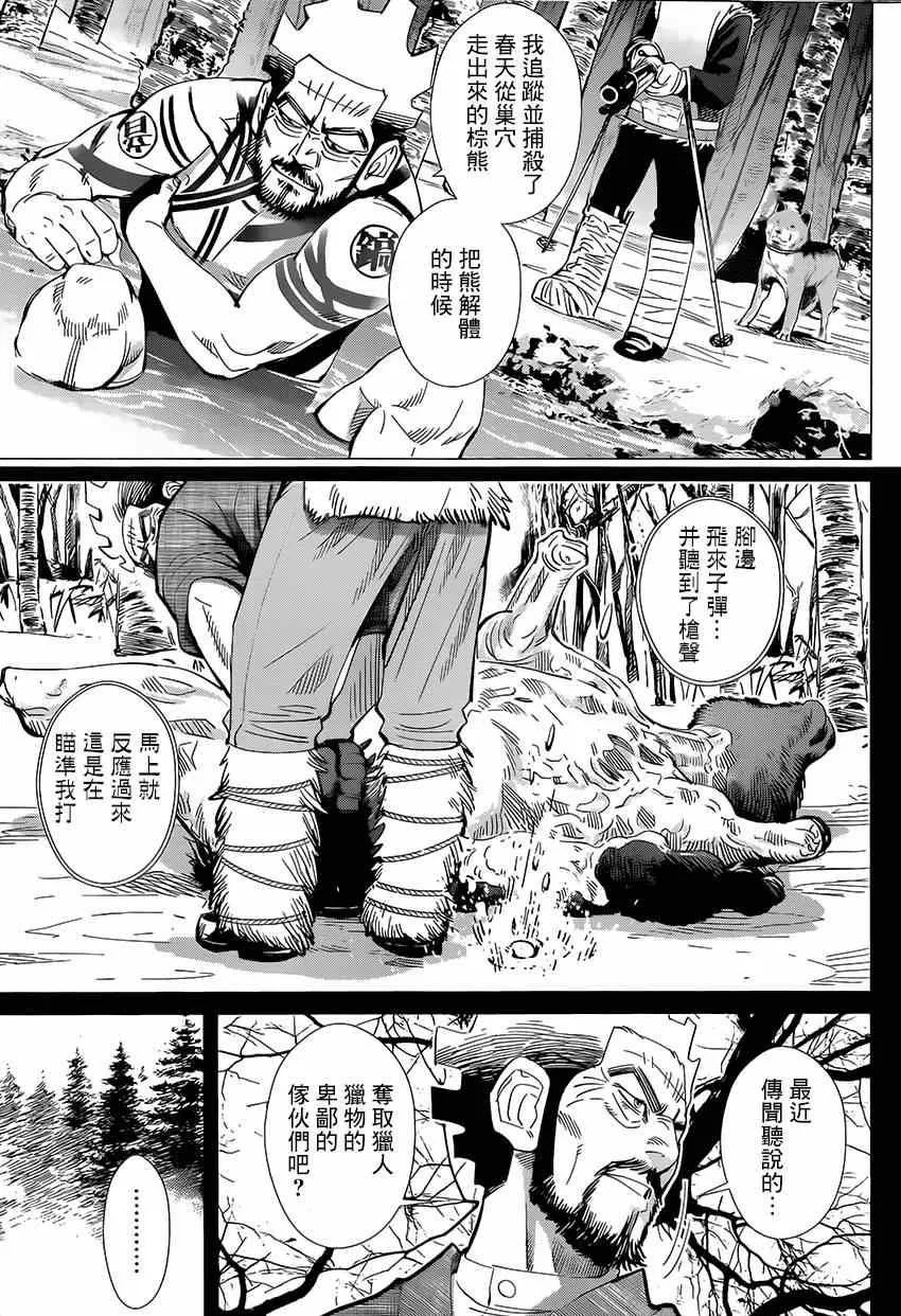 第26话 第5页