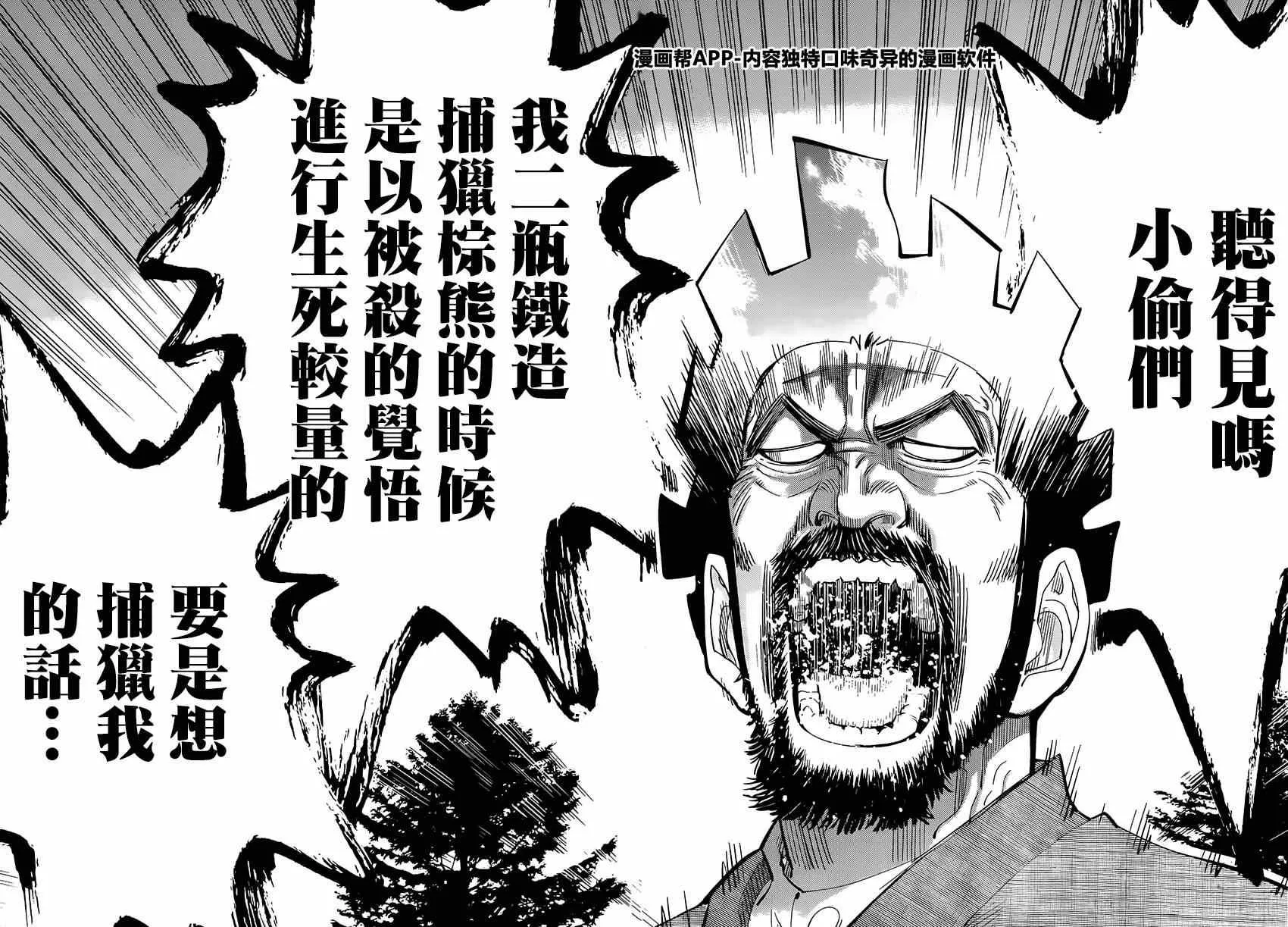 第26话 第6页