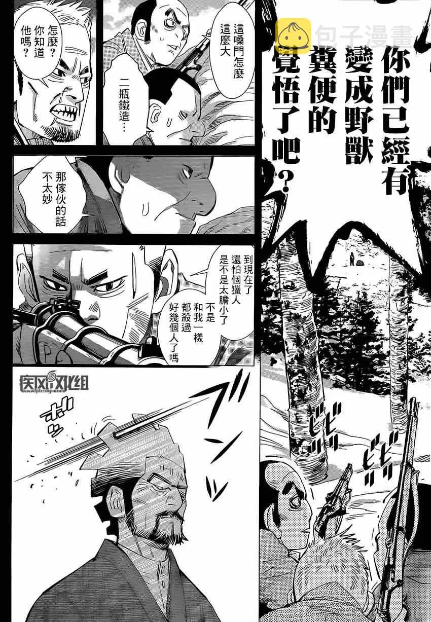 第26话 第7页