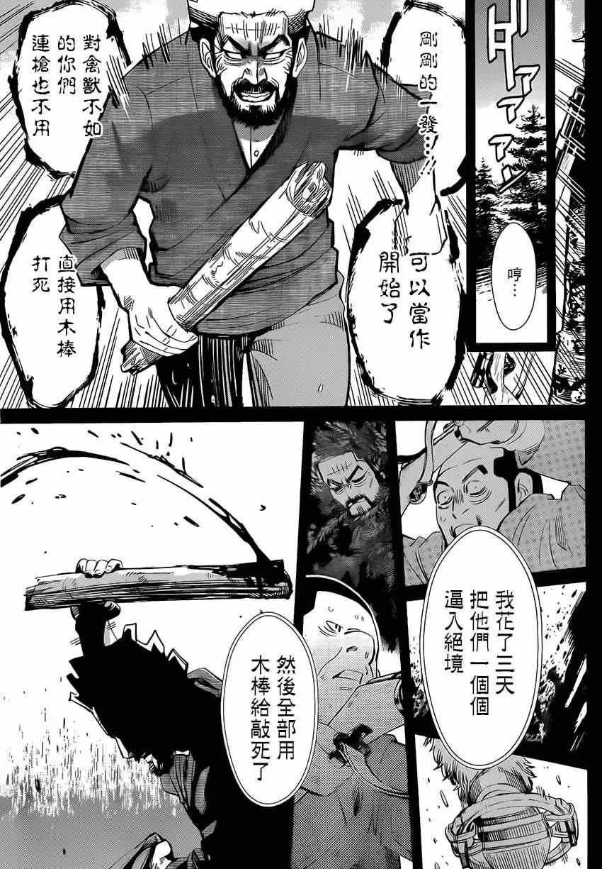 第26话 第8页