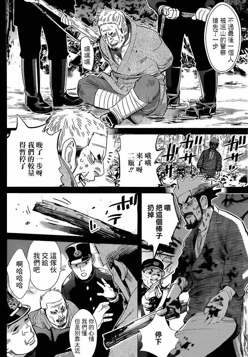 第26话 第9页