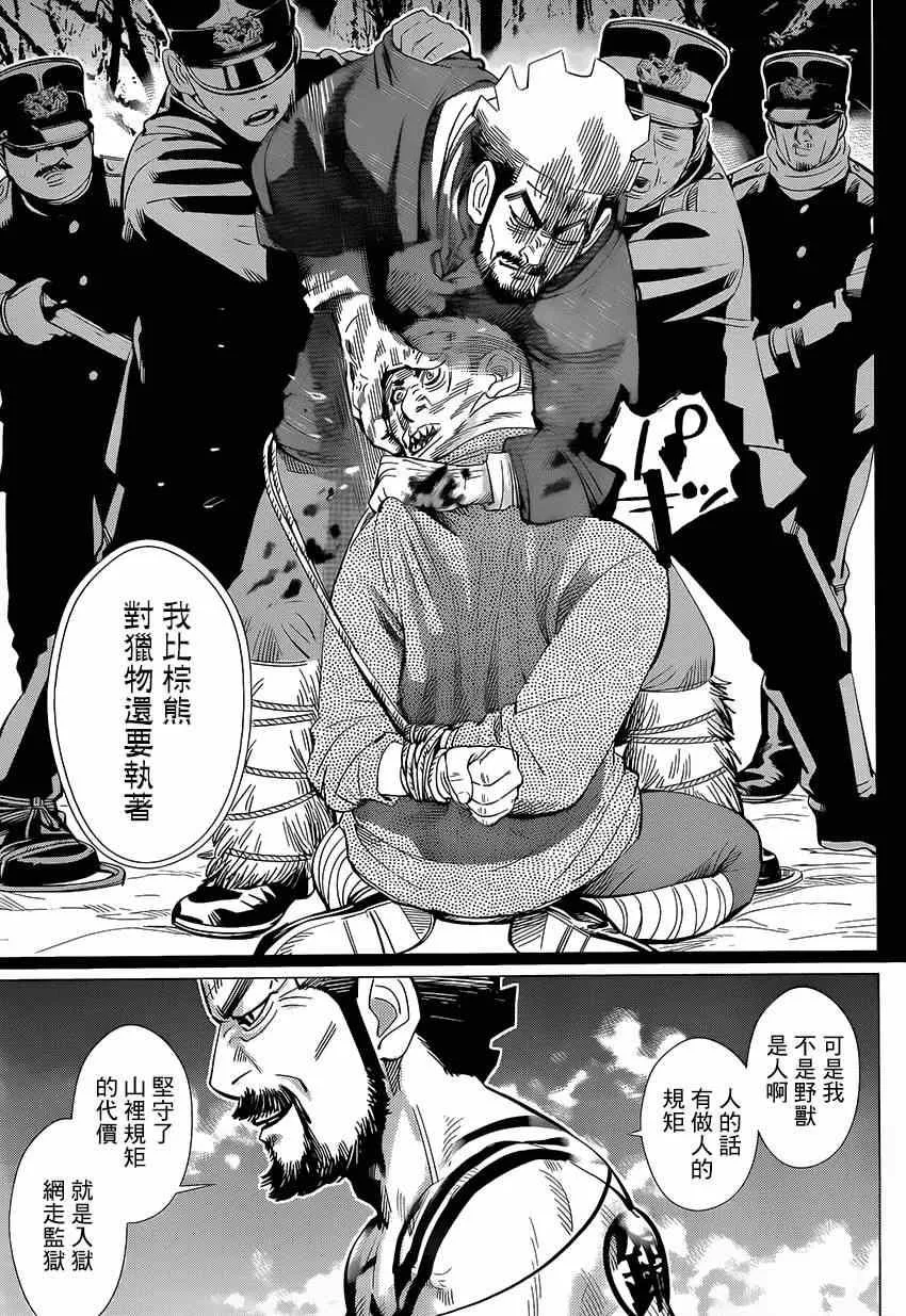 第26话 第10页