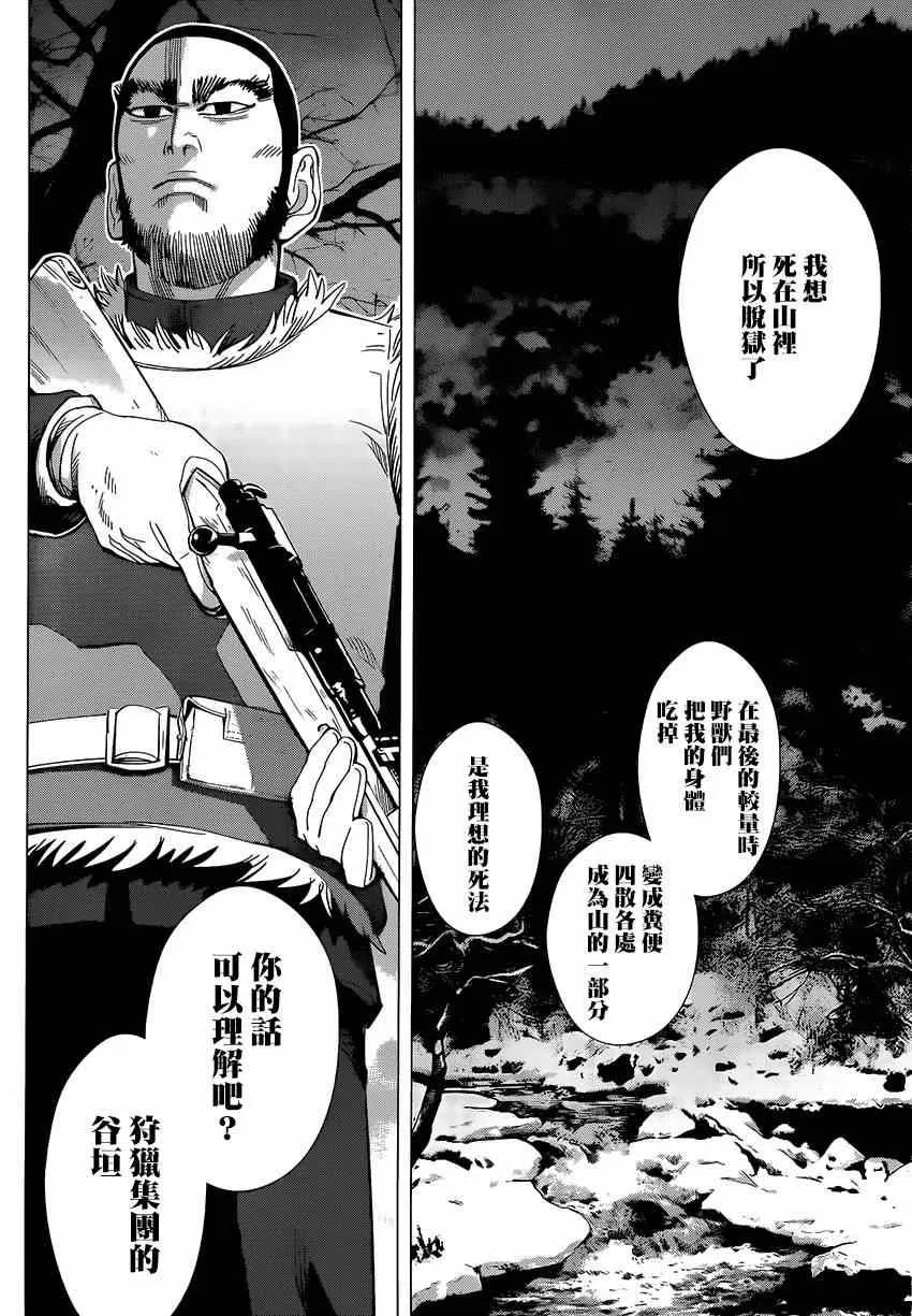 第26话 第11页