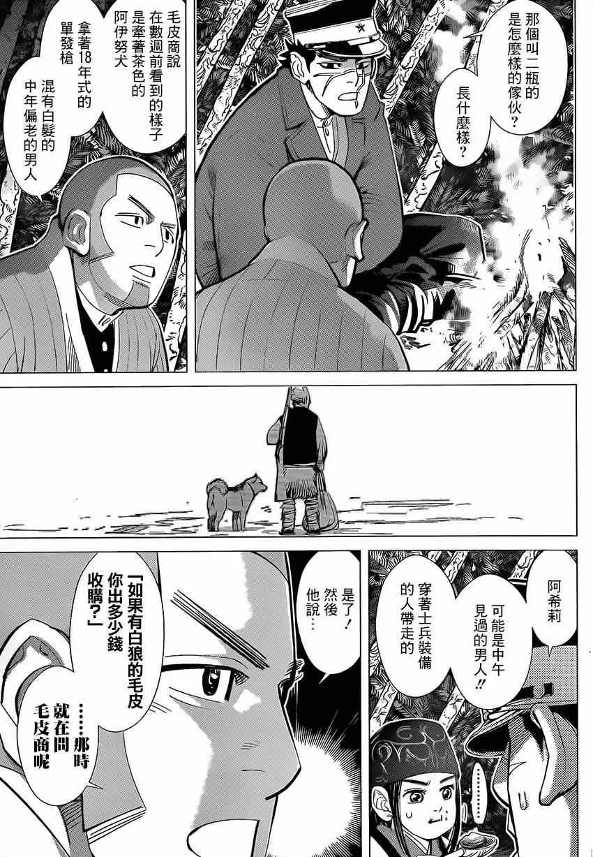 第26话 第12页