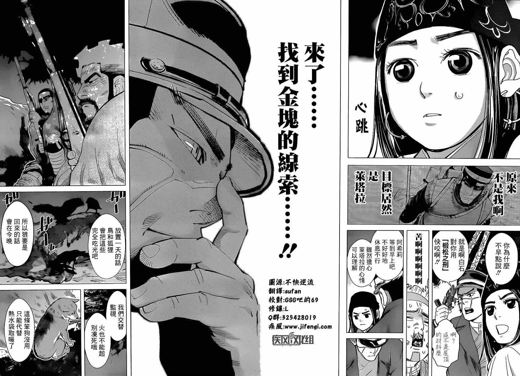 第26话 第13页