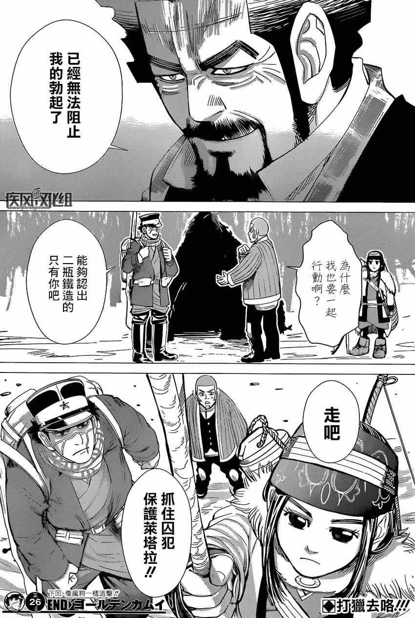 第26话 第16页