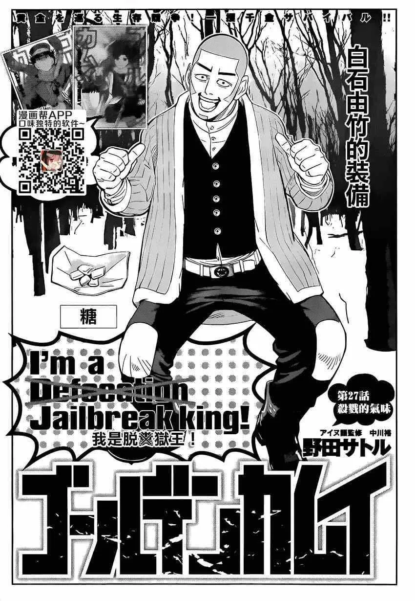 第27话 第1页