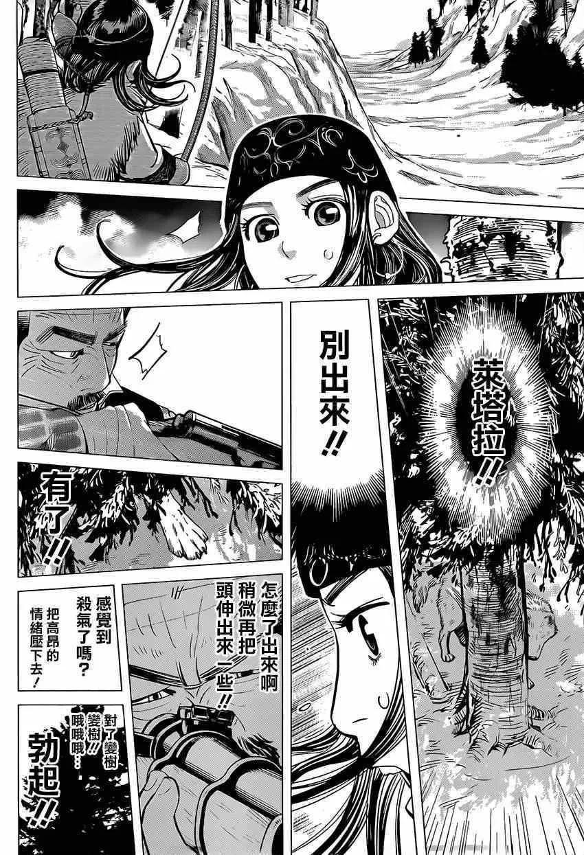 第27话 第10页