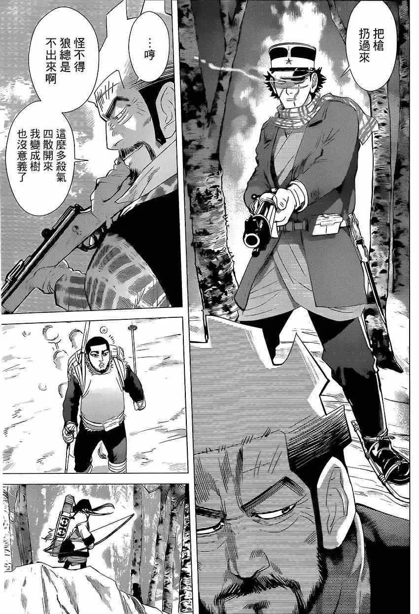 第27话 第13页