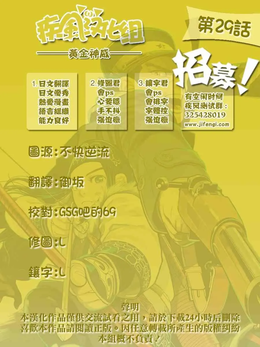 第29话 第19页