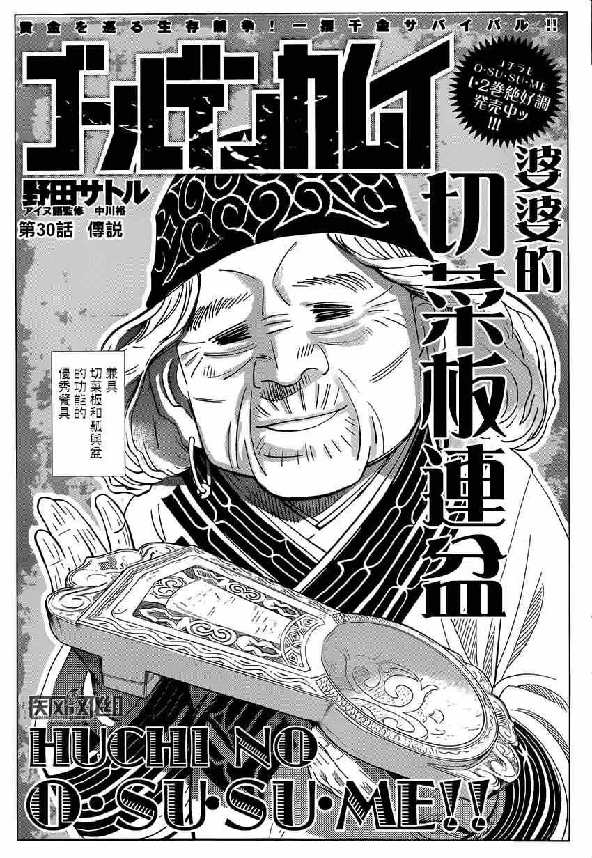 第30话 第1页