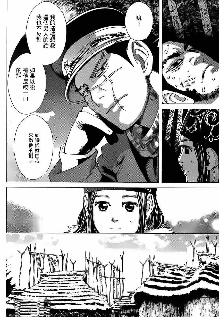 第30话 第4页
