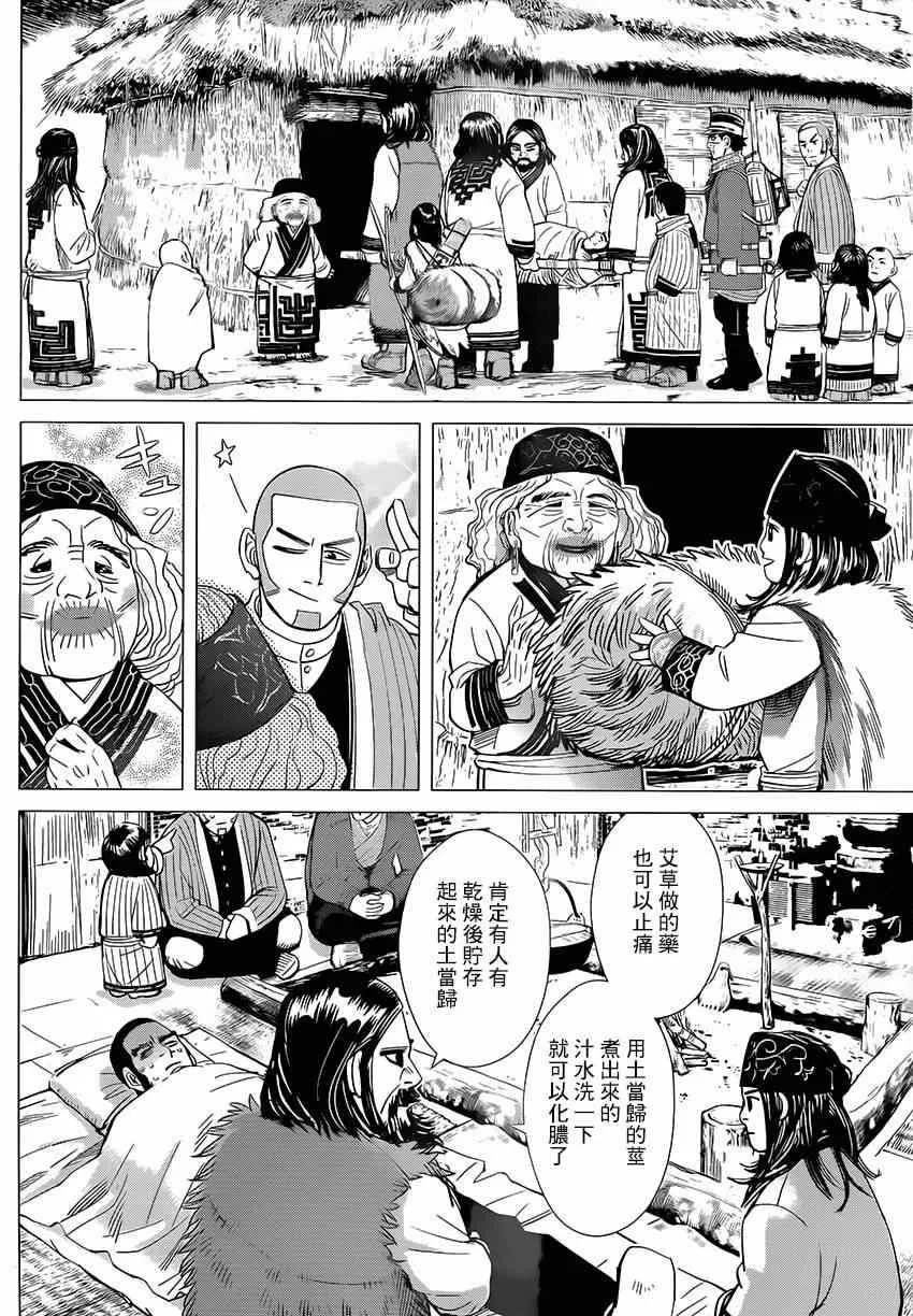 第30话 第6页
