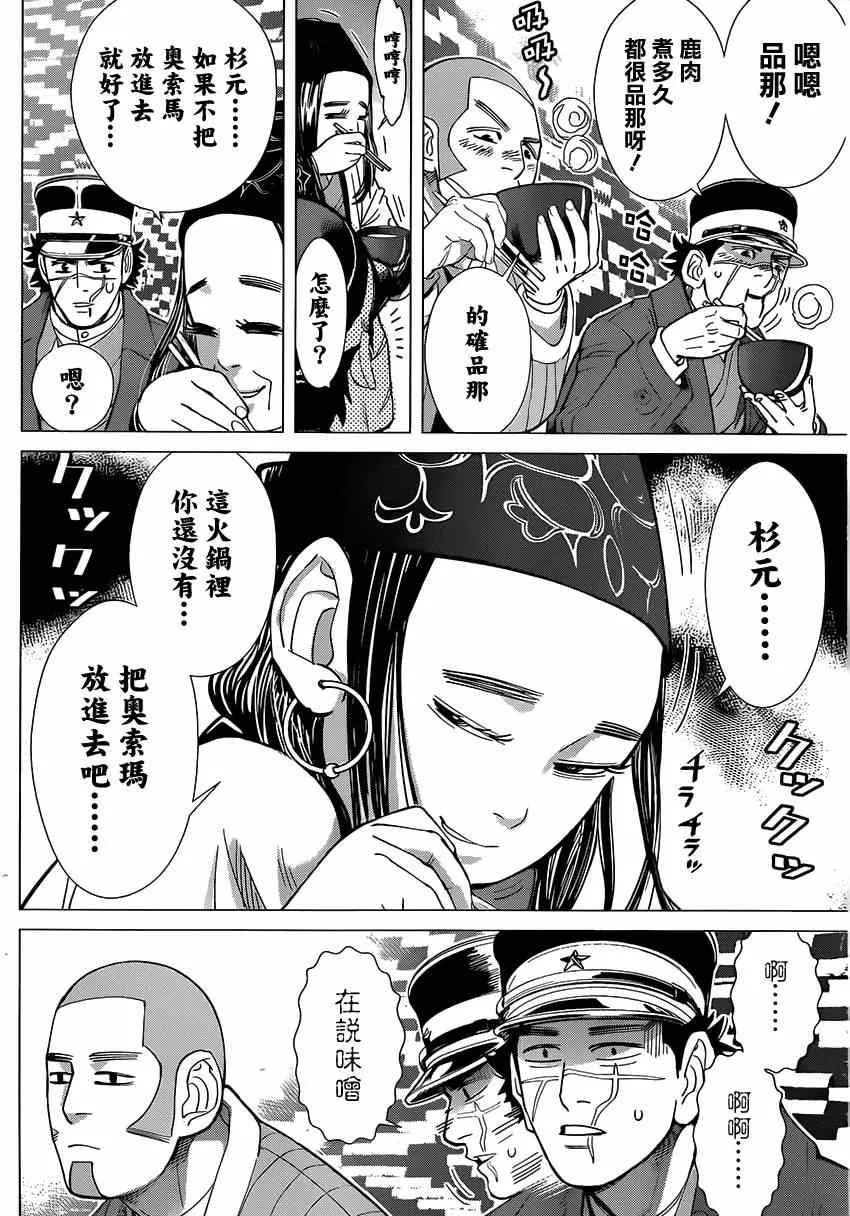 第30话 第8页