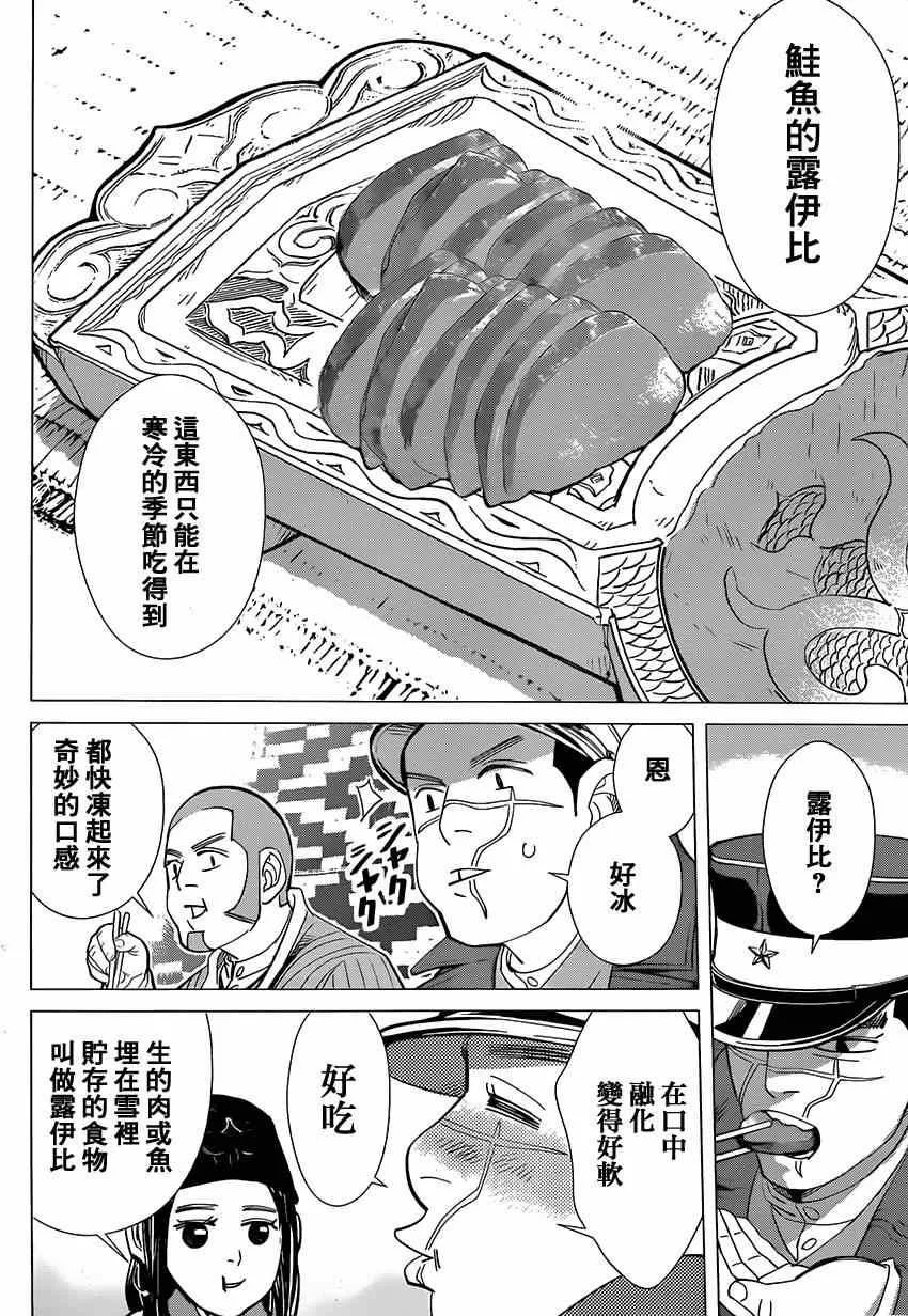 第30话 第10页