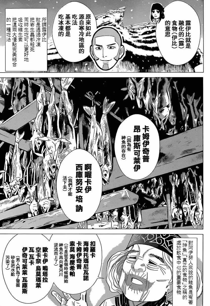 第30话 第11页