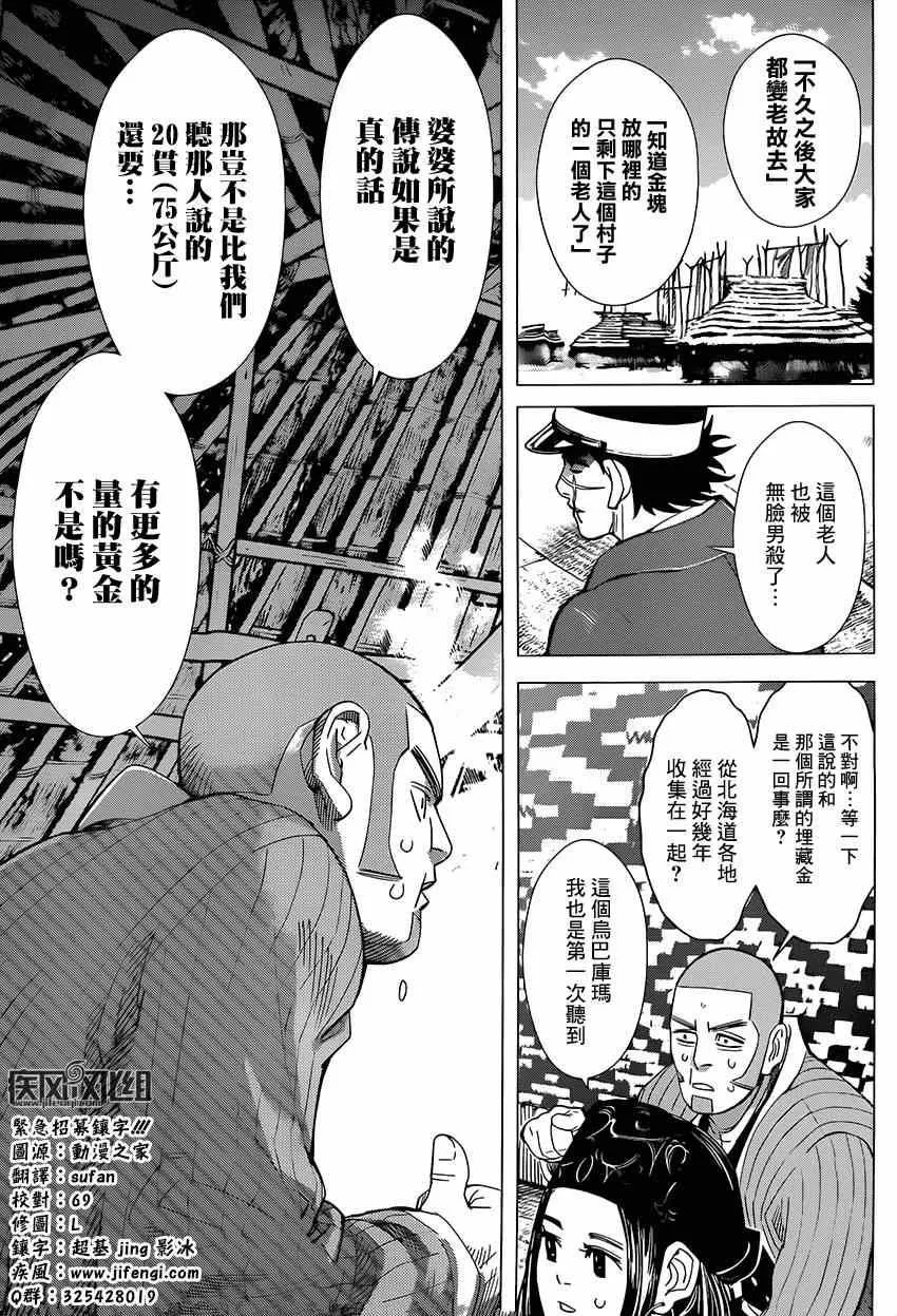 第30话 第13页